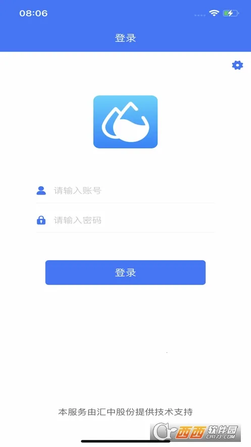 汇中智慧水务2025官方正版截图