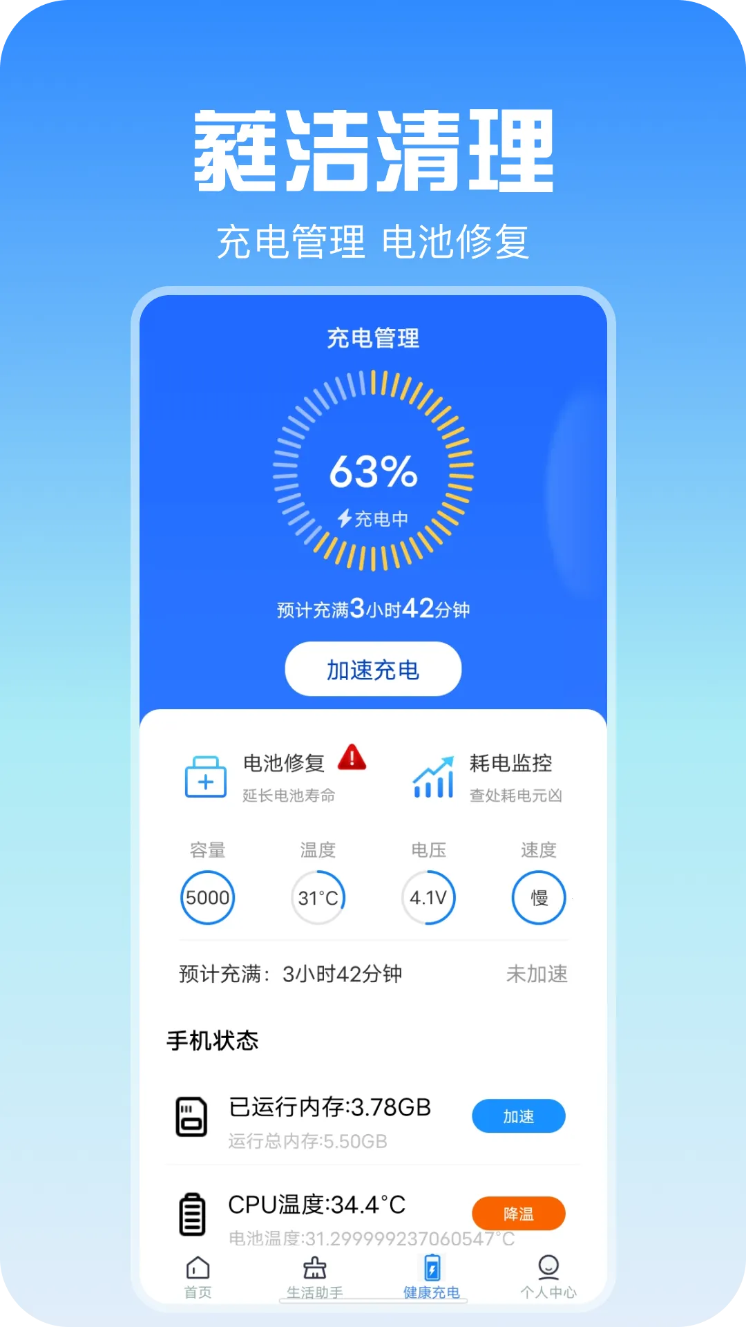 ި������(�ֻ���������)v1.0.3 ��׿��