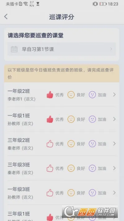 У��ͨ�ǻ�У԰��׿���ֻ���v3.2.1.172 �ٷ�����