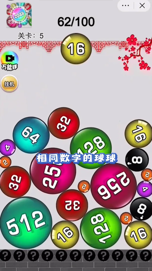 2048��ս(���ֺϳ���Ϸ)v6.2.0.13304 �ٷ�����