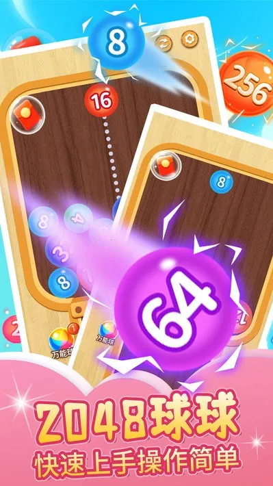 2048��ս(���ֺϳ���Ϸ)v6.2.0.13304 �ٷ�����