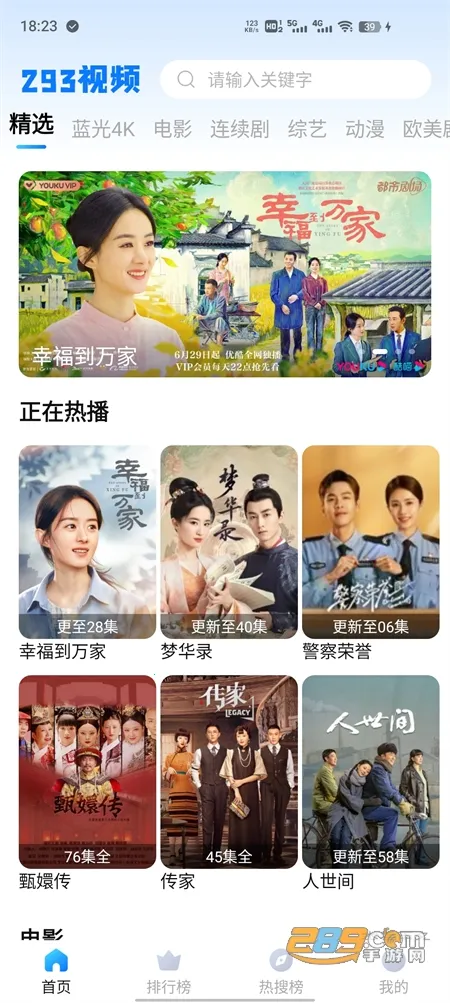 视频下载鸟(网页视频下载)截图