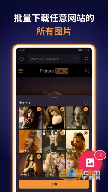 视频下载鸟(网页视频下载)截图