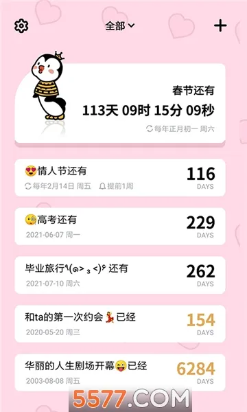 ����321�����ֻ���v2.4.0.6 �ֻ���