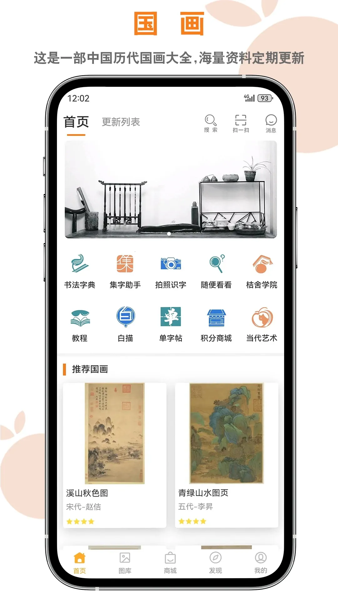 ����(�黭ѧϰƽ̨)v4.1.6 ��׿��