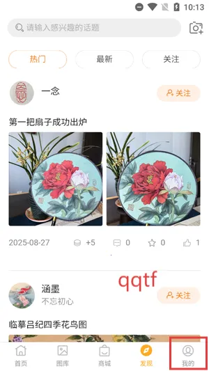 桔舍(书画学习平台) 桔舍(书画学习平台)