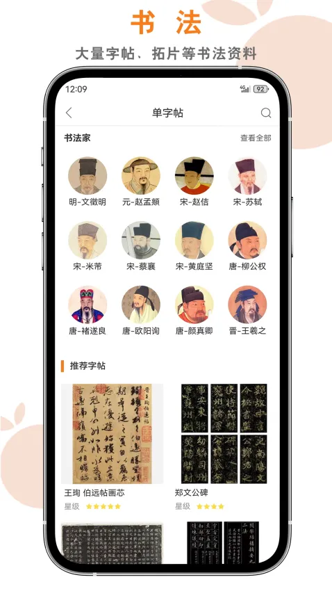 桔舍(书画学习平台) 桔舍(书画学习平台)