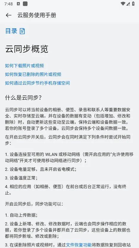 HeyTap Cloud2025�ٷ�����vv10.6.7 ��׿��-beta ��׿��