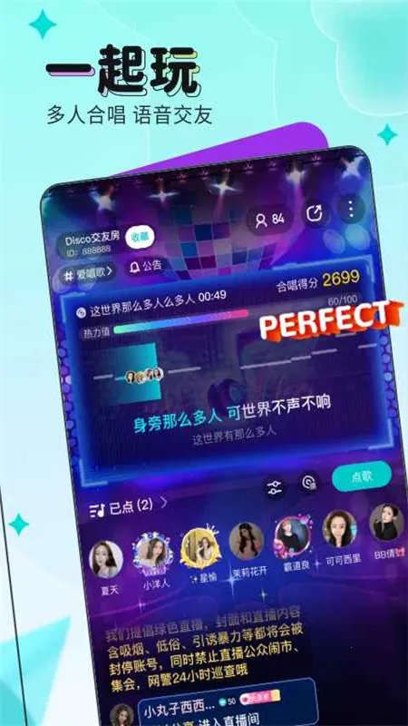 ӳ��ֱ��(ֱ���罻ƽ̨)v9.7.65 ��׿��