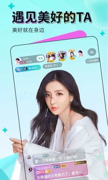 ӳ��ֱ��(ֱ���罻ƽ̨)v9.7.65 ��׿��