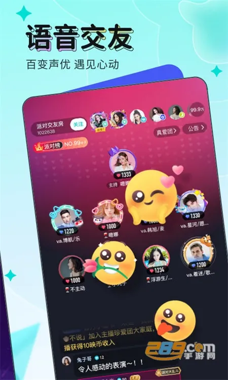 ӳ��ֱ��(ֱ���罻ƽ̨)v9.7.65 ��׿��