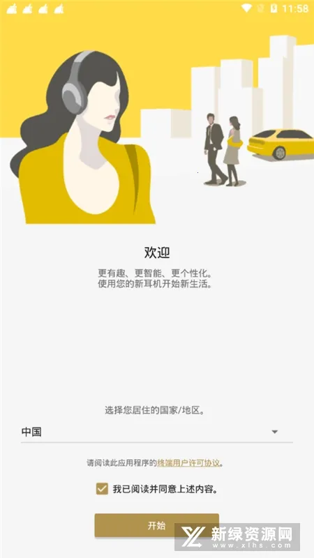 Sound Connect��׿���ֻ���v12.2.0 �ֻ���