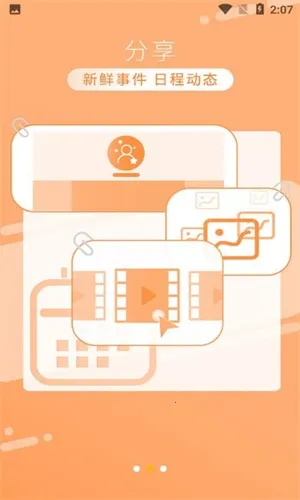 ʱ�����Fanclub�����ֻ���v2.3.2 ��׿��