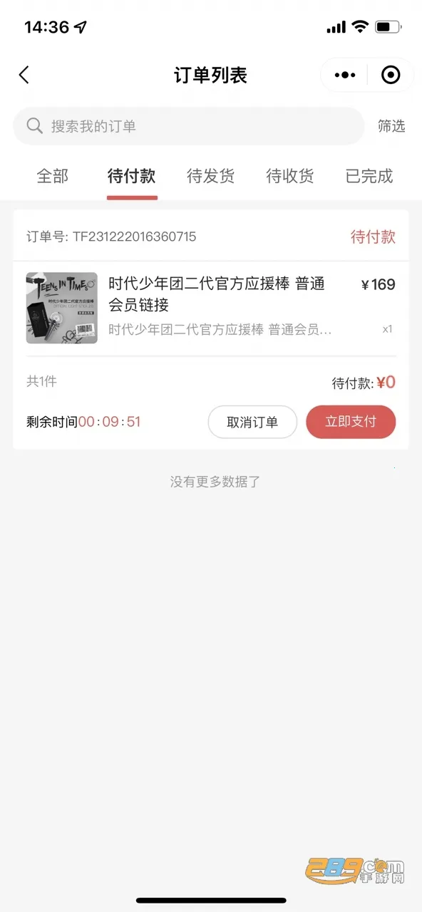 时代峰峻Fanclub最新手机版 时代峰峻Fanclub最新手机版