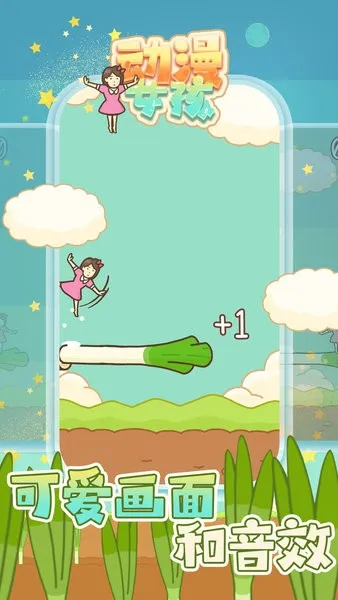 ����Ů��(��Ծ������Ϸ)v0.0.1 �ٷ�����