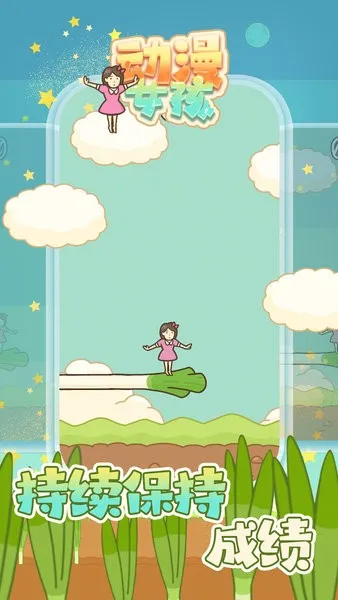 ����Ů��(��Ծ������Ϸ)v0.0.1 �ٷ�����