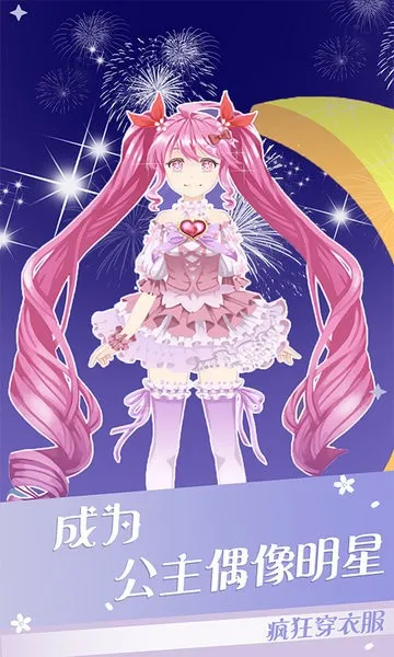 动漫女孩(跳跃闯关游戏) 动漫女孩(跳跃闯关游戏)