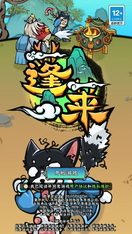 ����(����������Ϸ)v1.2.2 �ֻ���