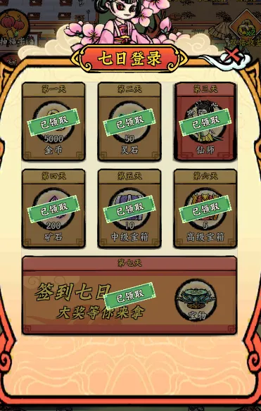 蓬莱(仙侠放置游戏) 蓬莱(仙侠放置游戏)