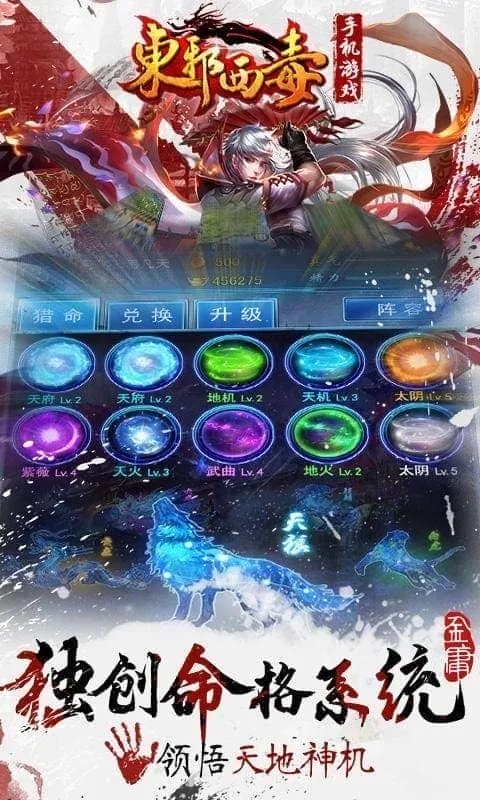 东邪西毒2025下载安装 东邪西毒2025下载安装