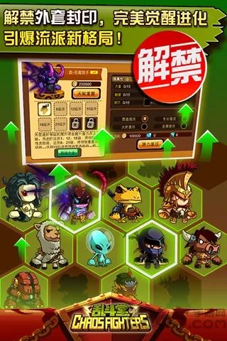 乱斗堂(格斗变身手游) 乱斗堂(格斗变身手游)