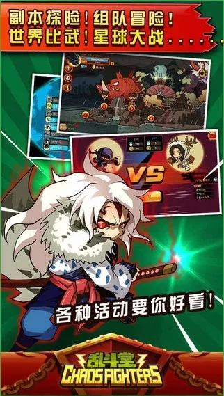 乱斗堂(格斗变身手游) 乱斗堂(格斗变身手游)