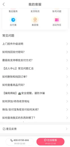 蘑菇街2025最新版本 蘑菇街2025最新版本