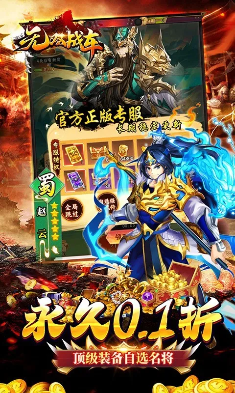 ��˫ս��2025���°汾v4.0.3.5 �ٷ�����