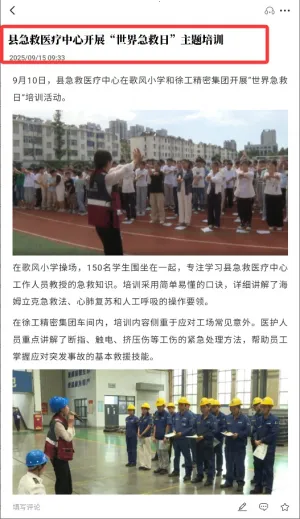 活力充沛(沛县生活服务) 活力充沛(沛县生活服务)