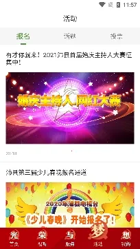 活力充沛(沛县生活服务) 活力充沛(沛县生活服务)