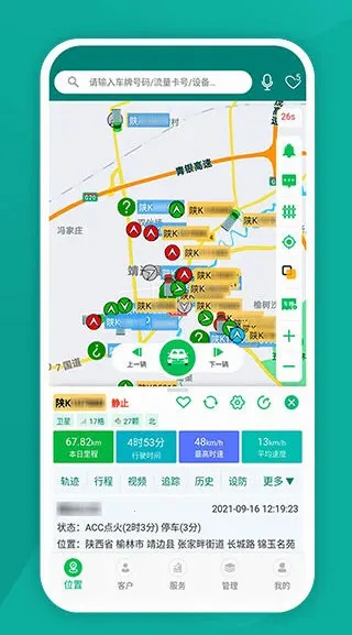 易查车安卓版手机版 易查车安卓版手机版