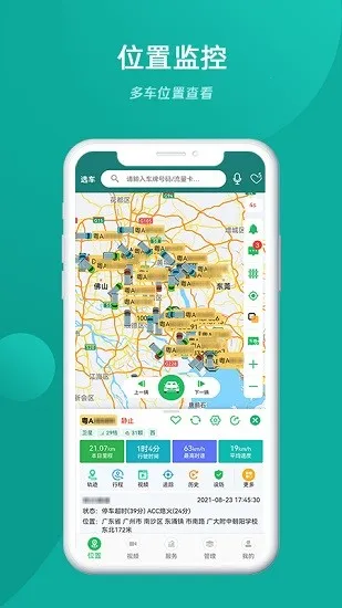 �ײ鳵��׿���ֻ���v3.1.37 ��׿��