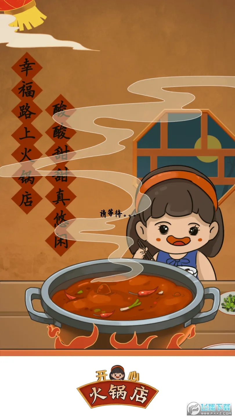 ���Ļ����(ģ�⿪�����)v1.6.5 ��Ѱ�