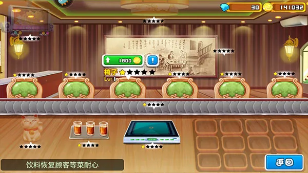 开心火锅店(模拟开火锅店) 开心火锅店(模拟开火锅店)