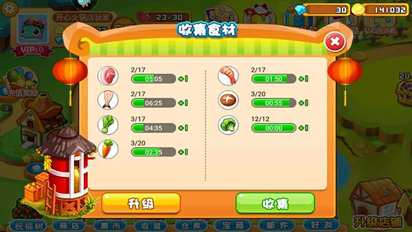 开心火锅店(模拟开火锅店) 开心火锅店(模拟开火锅店)