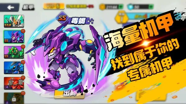 机甲世界大战(机甲格斗闯关) 机甲世界大战(机甲格斗闯关)