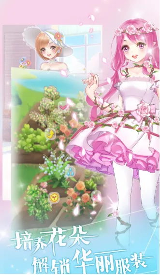 �������ӵ�ħ����԰(��԰��װ��Ϸ)v1.0.0 ��׿��