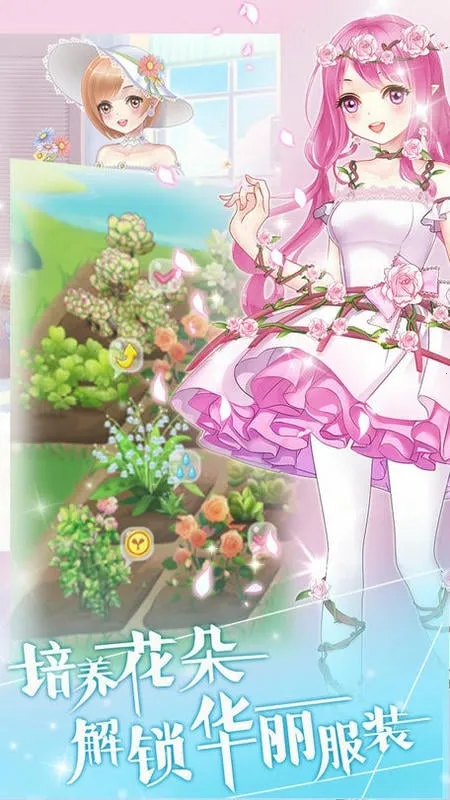 �������ӵ�ħ����԰(��԰��װ��Ϸ)v1.0.0 ��׿��