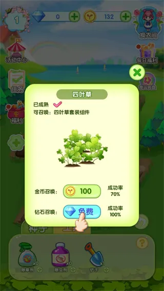 花花仙子的魔法花园(花园换装游戏) 花花仙子的魔法花园(花园换装游戏)