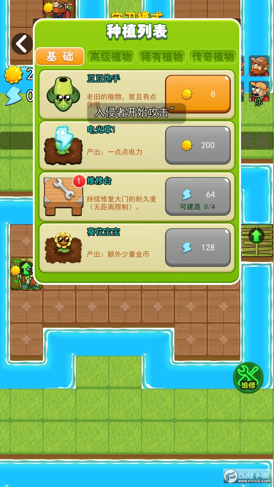 ��ƽֲ��ս��ʬ(ֲ������)v2.0.3 �ٷ�����