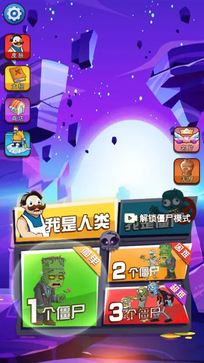 ��ƽֲ��ս��ʬ(ֲ������)v2.0.3 �ٷ�����