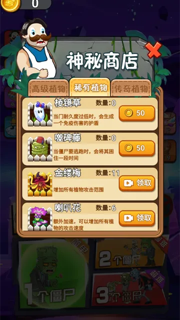 ��ƽֲ��ս��ʬ(ֲ������)v2.0.3 �ٷ�����