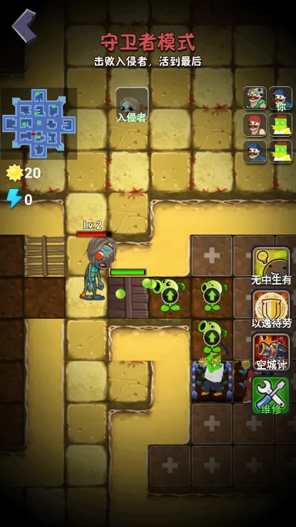 躺平植物战僵尸(植物塔防) 躺平植物战僵尸(植物塔防)