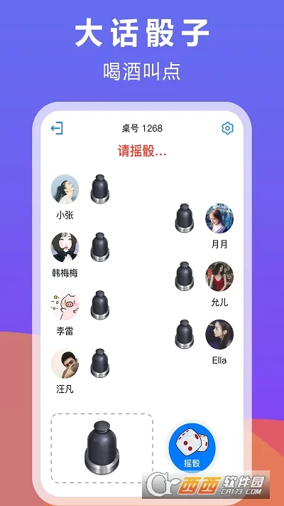 ������(�ֻ�ҡ����)v1.2.6 �ٷ�����