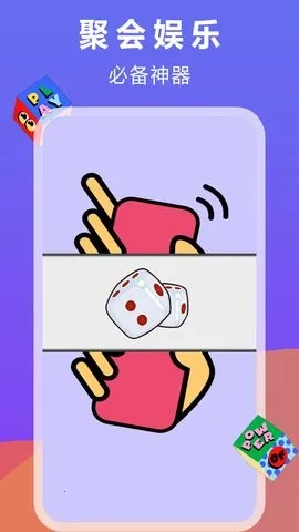 ������(�ֻ�ҡ����)v1.2.6 �ٷ�����