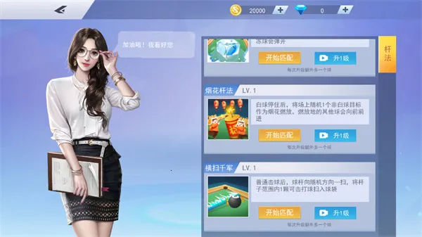 万宁台球2025官方最新版本 万宁台球2025官方最新版本