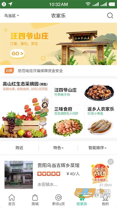 ǭũ��2025�ٷ�����v2.5.4 ��׿��