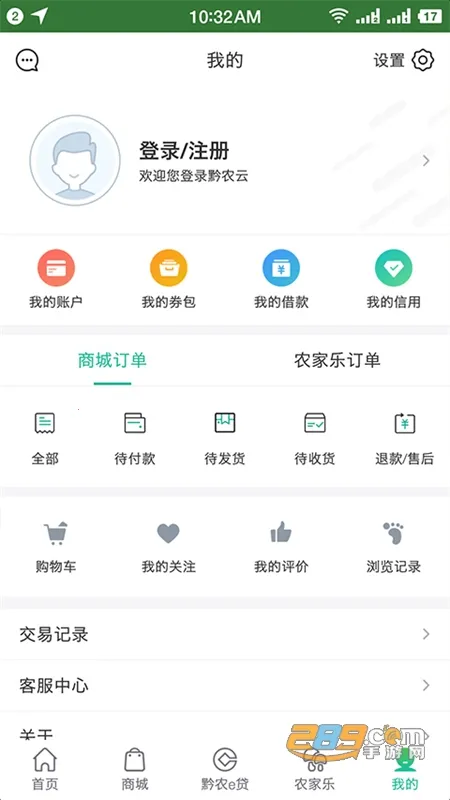 ǭũ��2025�ٷ�����v2.5.4 ��׿��