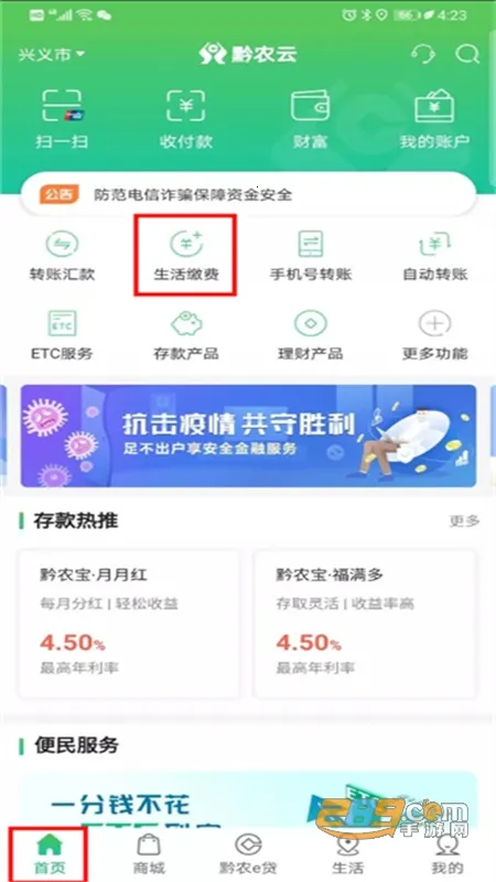 黔农云2025官方正版 黔农云2025官方正版
