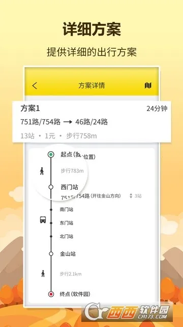 口袋巴士(公交查询) 口袋巴士(公交查询)